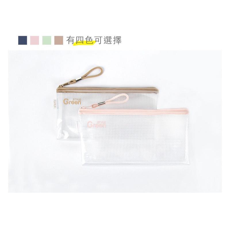 現貨正版 Green Style扁型筆袋 萬用袋 筆袋 化妝包 透明筆袋 旅行收納包 化妝包 盥洗包 隨身 考試透明筆袋-細節圖2