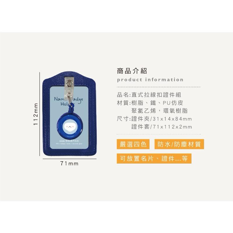 現貨正版 小呸角 直式拉線扣證件組 直式證件套 識別證套 伸縮吊環 票卡拉環 吊環 識別證溜溜球 可夾式證件拉環 證件夾-細節圖4