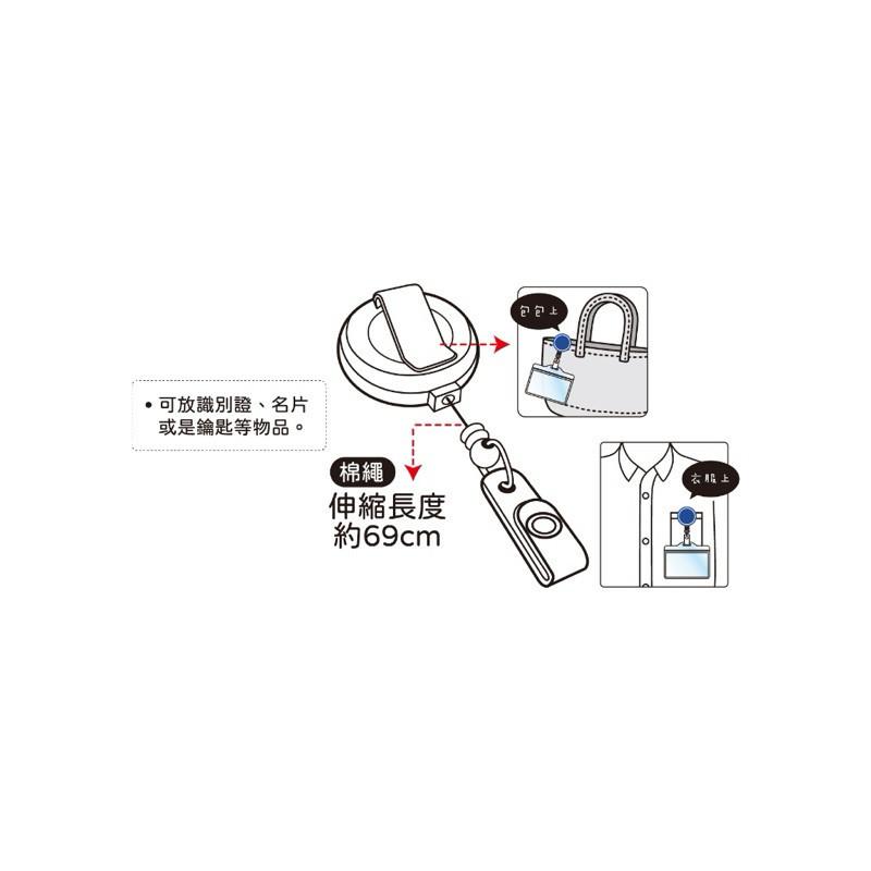 現貨正版 小呸角 直式拉線扣證件組 直式證件套 識別證套 伸縮吊環 票卡拉環 吊環 識別證溜溜球 可夾式證件拉環 證件夾-細節圖7
