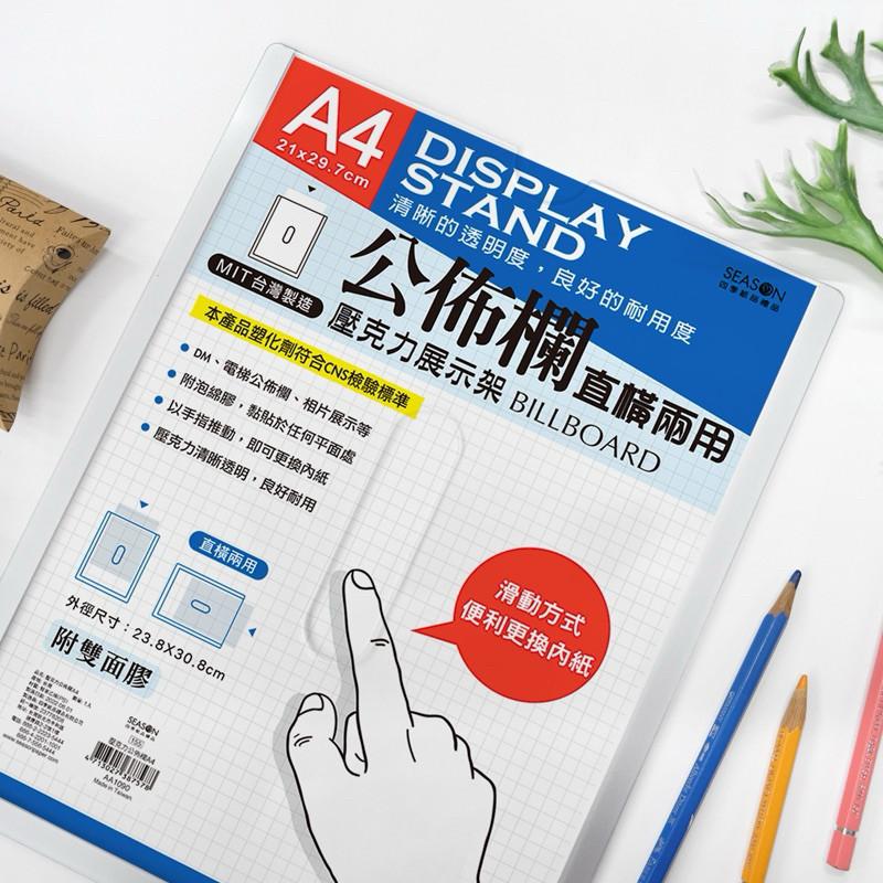 現貨正版 壓克力公佈欄 展示架 A4展示 A5DM 相片展示 電梯張貼 房仲 學校公告 社區張貼 廣告-細節圖5
