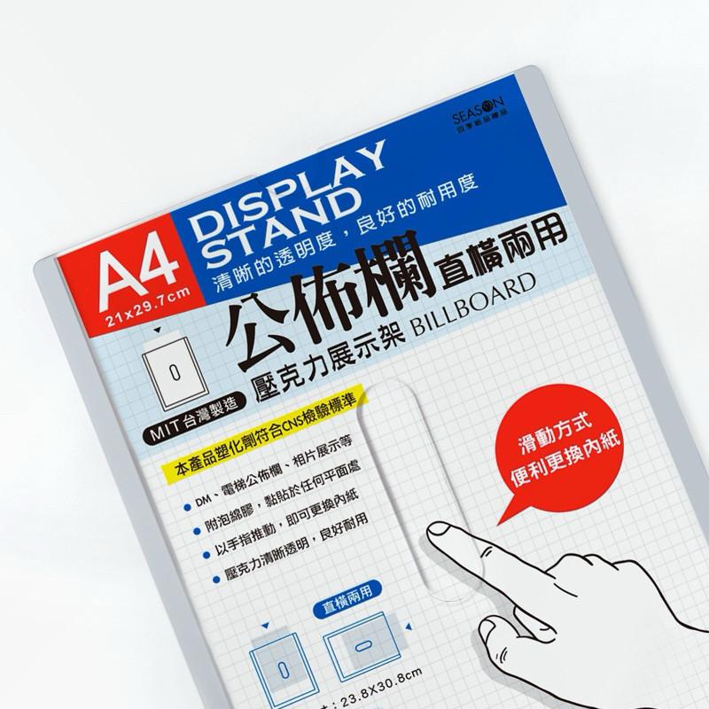 現貨正版 壓克力公佈欄 展示架 A4展示 A5DM 相片展示 電梯張貼 房仲 學校公告 社區張貼 廣告-細節圖8