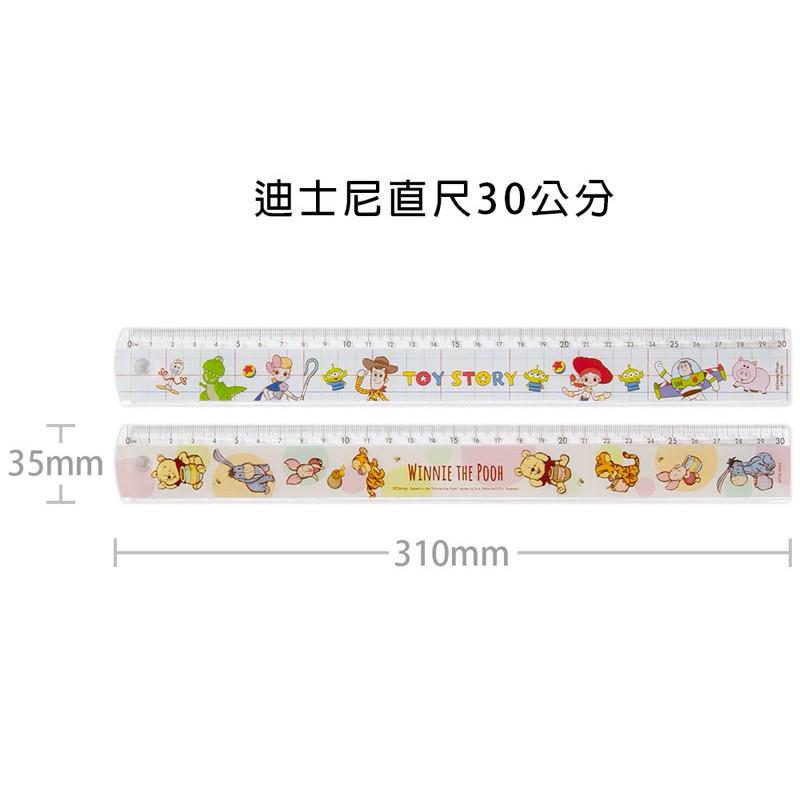 現貨正版 迪士尼 直尺30CM 維尼 直尺 玩具總動員直尺 30CM直尺 學生 畫重點 直尺-細節圖6