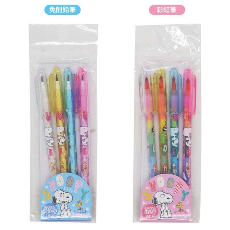 現貨正版 史努比免削鉛筆 彩虹筆 (4入) snoopy 彩虹筆 鉛筆 開學必備 學生必備 正版授權 台灣製造-細節圖2
