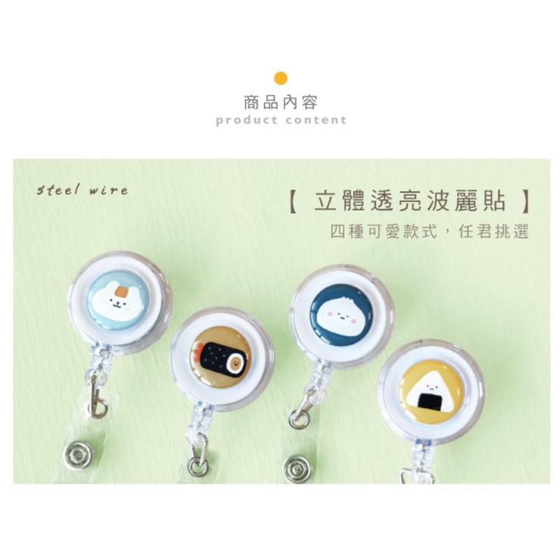 現貨正版 小呸角 鋼繩伸縮證件夾 鋼繩伸縮吊環 票卡拉環 鋼繩吊環 識別證溜溜球 可夾式證件拉環 證件夾伸縮扣-細節圖5