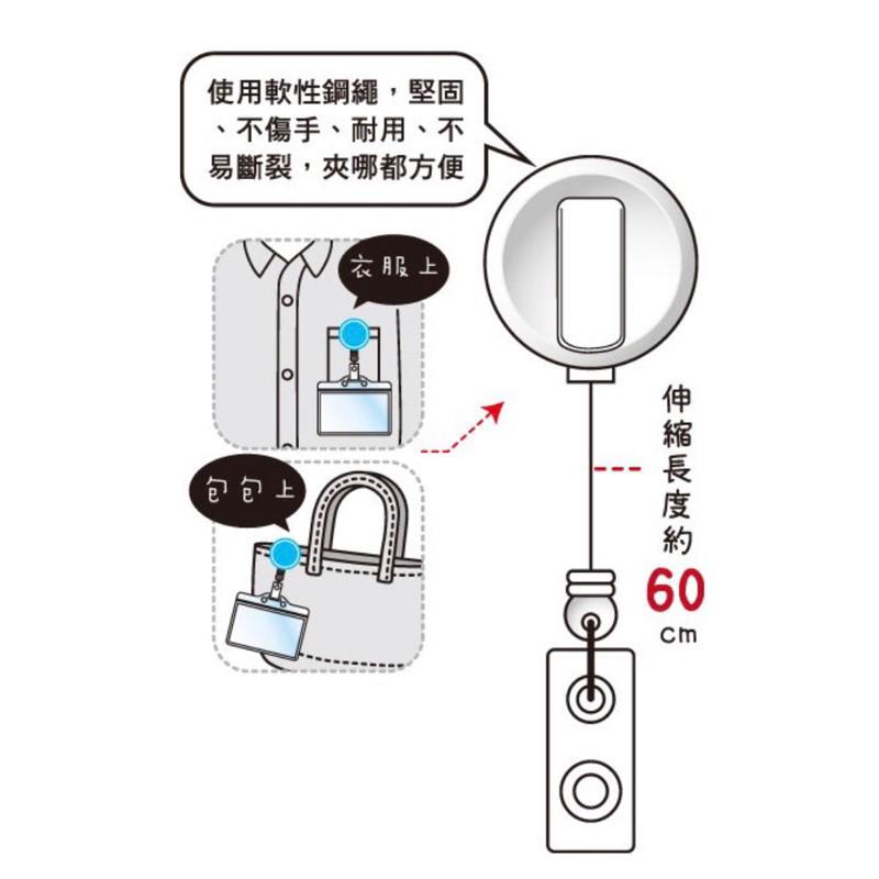 現貨正版 小呸角 鋼繩伸縮證件夾 鋼繩伸縮吊環 票卡拉環 鋼繩吊環 識別證溜溜球 可夾式證件拉環 證件夾伸縮扣-細節圖8
