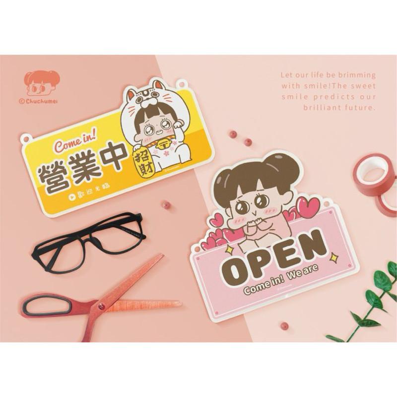 現貨正版 啾啾妹 掛示牌 壓克力指示牌 店家 營業用 壓克力掛示牌 告示牌 標誌 壓克力 指示牌 告示 掛牌 營業掛牌-細節圖2
