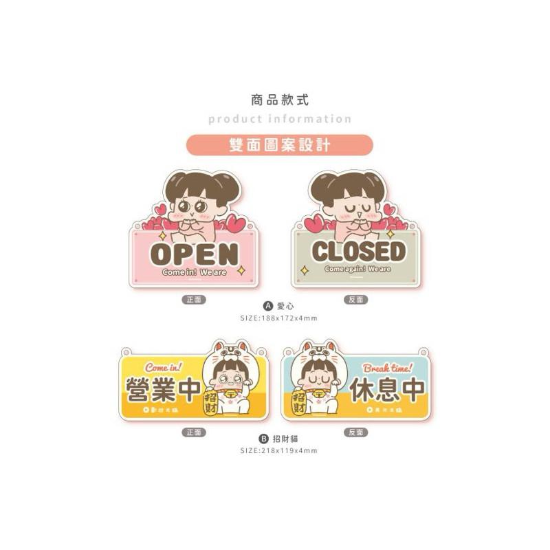 現貨正版 啾啾妹 掛示牌 壓克力指示牌 店家 營業用 壓克力掛示牌 告示牌 標誌 壓克力 指示牌 告示 掛牌 營業掛牌-細節圖3