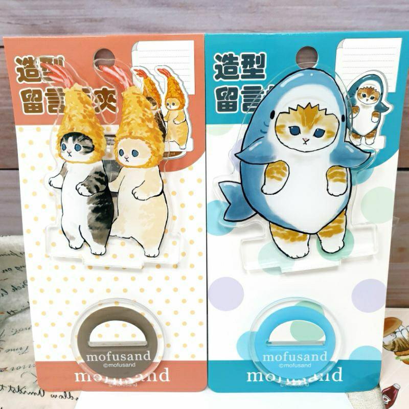 現貨正版 貓福珊迪 造型留言夾 MEMO 夾 辦公室小物 留言夾 車用留言 電話留言 便條夾 紙條夾 帳單夾 鯊魚貓-細節圖6