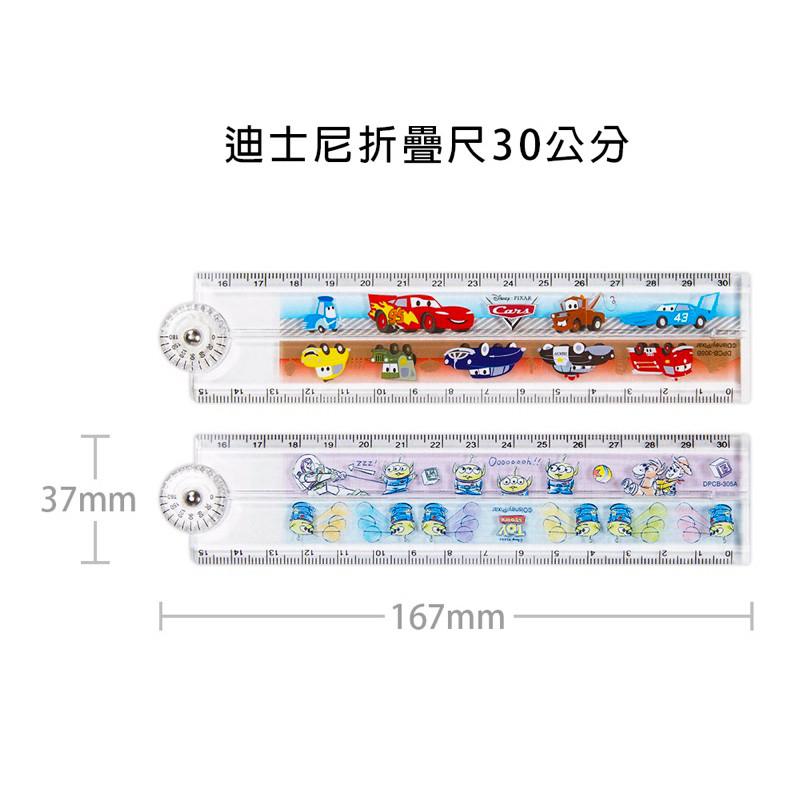 現貨正版 迪士尼 30公分折疊尺 三眼怪30cm折疊尺 尺量角器 文具 定規尺 汽車總動員 直尺 卡通文具 尺 折疊尺-細節圖6
