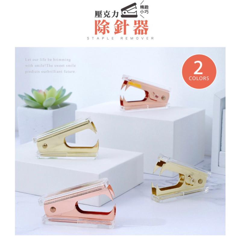 現貨正版 壓克力除針器 拔釘器 起釘器 除針器 除釘器 拔釘 除釘 起釘 除針 省力 文具-細節圖2