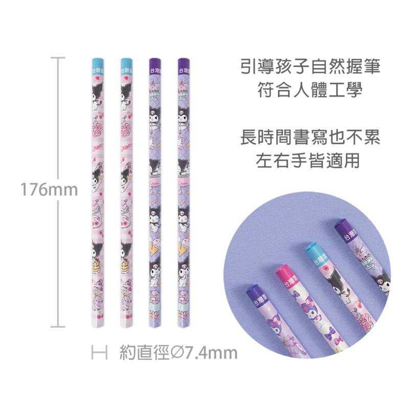 現貨正版 三麗鷗 鉛筆 酷洛米三角鉛筆 HB鉛筆 4入  HB鉛筆 酷洛米鉛筆 學生鉛筆 台灣製造-細節圖7