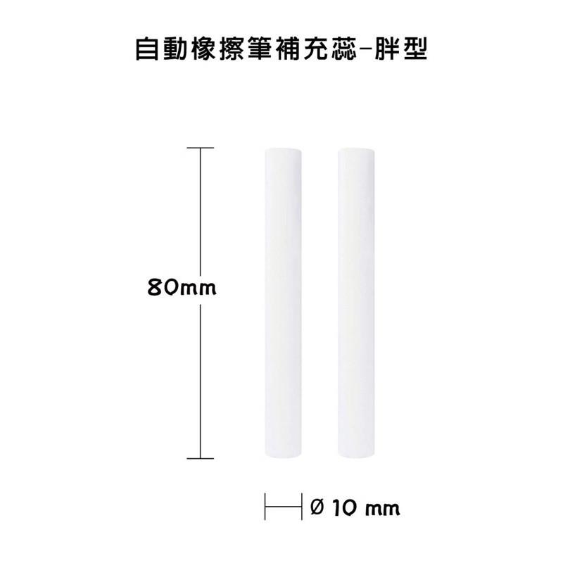 現貨正版 跳跳小雞 自動橡皮擦 胖型按壓自動橡皮擦 文具 擦子 擦布 筆型橡皮擦-細節圖7