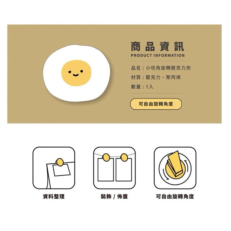 現貨正版 小呸角 旋轉壓克力夾 壓克力夾子 壓克力夾子 可愛小夾 夾子 手賬本夾 食物夾 壓克力夾 創意造型夾子-細節圖5