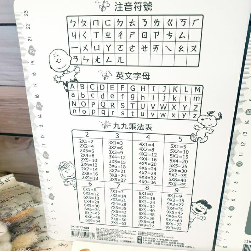 現貨正版 史努比 墊板 卡通墊板  A4墊板 B5墊板 Snoopy 好好寫墊板 胡士托 九九乘法表 16K墊板 隔板-細節圖6