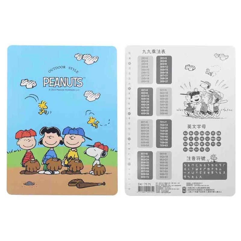 現貨正版 史努比 墊板 卡通墊板  A4墊板 B5墊板 Snoopy 好好寫墊板 胡士托 九九乘法表 16K墊板 隔板-細節圖9