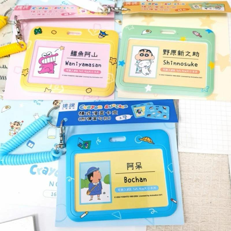 現貨正版 蠟筆小新 橫式滑蓋卡夾 附彈簧勾扣 硬式ID卡套 票卡夾 工作卡夾 證件卡套 悠遊卡套 伸縮卡套 識別證夾-細節圖2