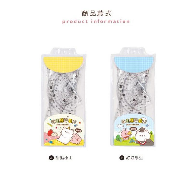 現貨正版 學生標準套尺組 萬用尺 三角板 量角器 三角尺 直尺 文具用品 事務用品 學生 尺-細節圖3