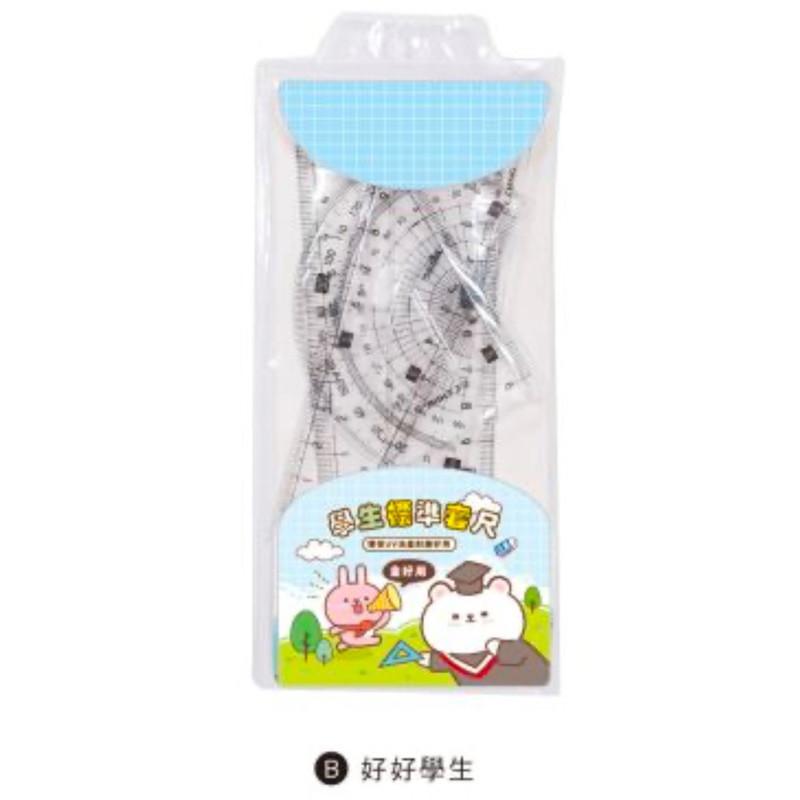 現貨正版 學生標準套尺組 萬用尺 三角板 量角器 三角尺 直尺 文具用品 事務用品 學生 尺-細節圖9
