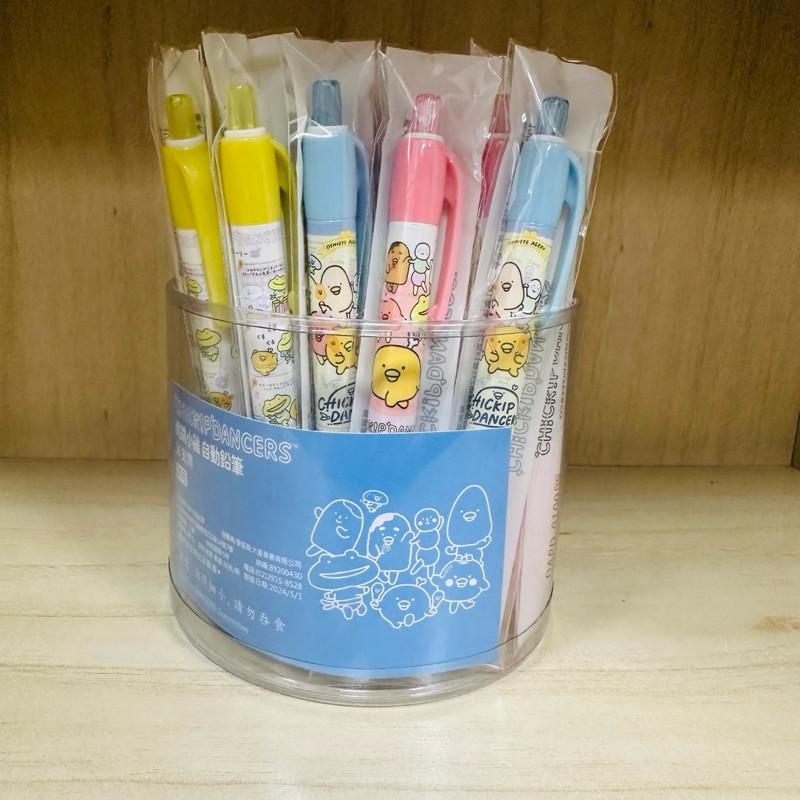 現貨正版 跳跳小雞 自動鉛筆 可愛自動鉛筆 小雞 自動鉛筆 0.5mm 學生開學 辦公文具 自動鉛筆-細節圖2