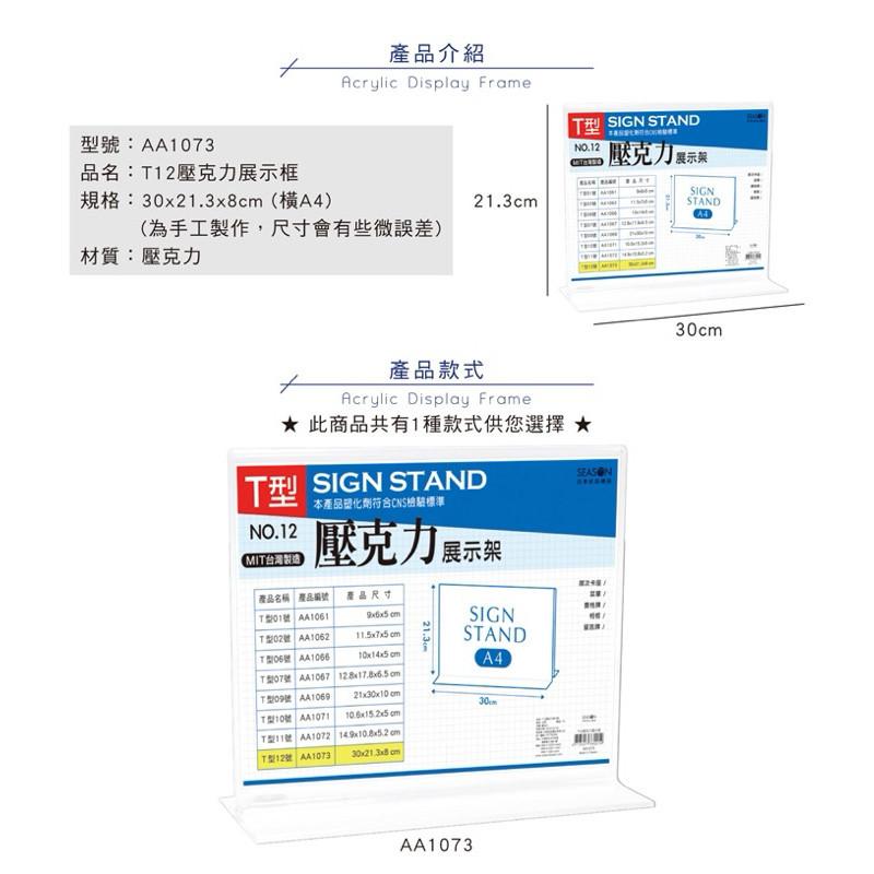 現貨正版 A4 T型壓克力展示框 壓克力展示架 菜單 櫃台 卡座 證件 名片 展示 廣告 DM放置架 寫真相框 留言牌-細節圖3
