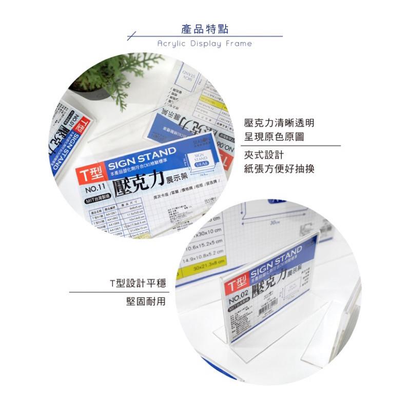 現貨正版 A4 T型壓克力展示框 壓克力展示架 菜單 櫃台 卡座 證件 名片 展示 廣告 DM放置架 寫真相框 留言牌-細節圖4