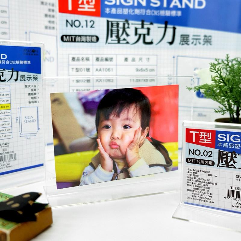 現貨正版 A4 T型壓克力展示框 壓克力展示架 菜單 櫃台 卡座 證件 名片 展示 廣告 DM放置架 寫真相框 留言牌-細節圖7