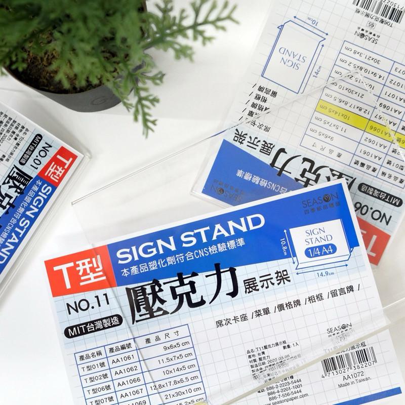 現貨正版 A4 T型壓克力展示框 壓克力展示架 菜單 櫃台 卡座 證件 名片 展示 廣告 DM放置架 寫真相框 留言牌-細節圖8