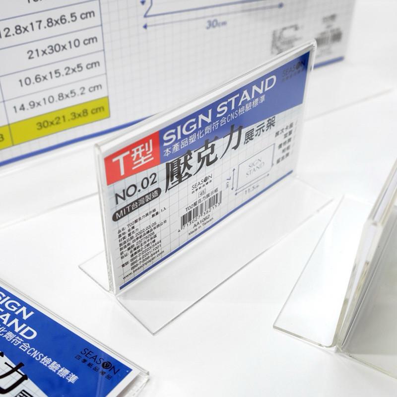 現貨正版 A4 T型壓克力展示框 壓克力展示架 菜單 櫃台 卡座 證件 名片 展示 廣告 DM放置架 寫真相框 留言牌-細節圖9