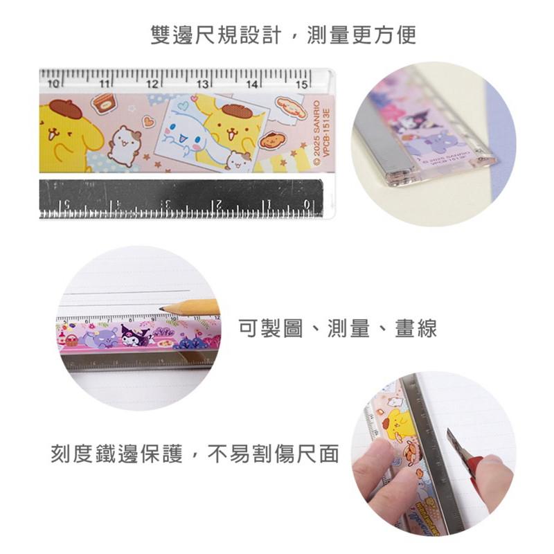 現貨正版 三麗鷗 15cm鐵邊尺 酷洛米直尺 15公分尺 布丁狗 大耳狗 尺 鐵邊尺-細節圖4