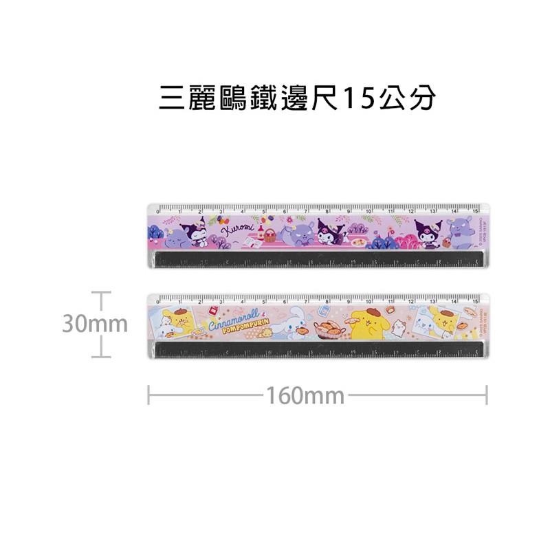現貨正版 三麗鷗 15cm鐵邊尺 酷洛米直尺 15公分尺 布丁狗 大耳狗 尺 鐵邊尺-細節圖6