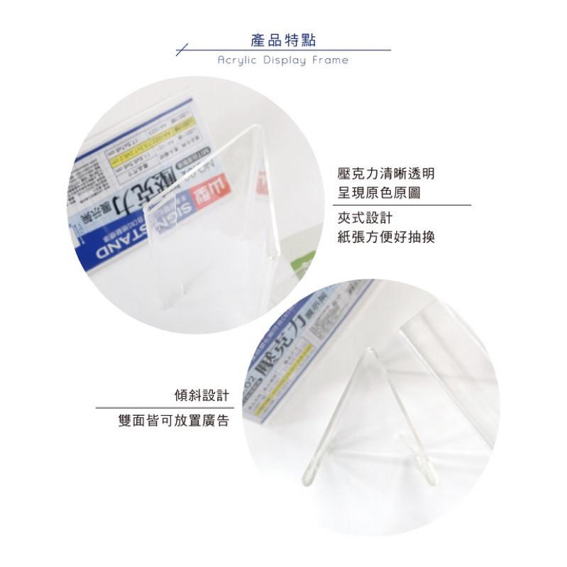 現貨正版 山型壓克力展示框 壓克力展示架 菜單 櫃台 證件 名片 展示 廣告 DM放置架 席次卡座 寫真相框 留言牌-細節圖5