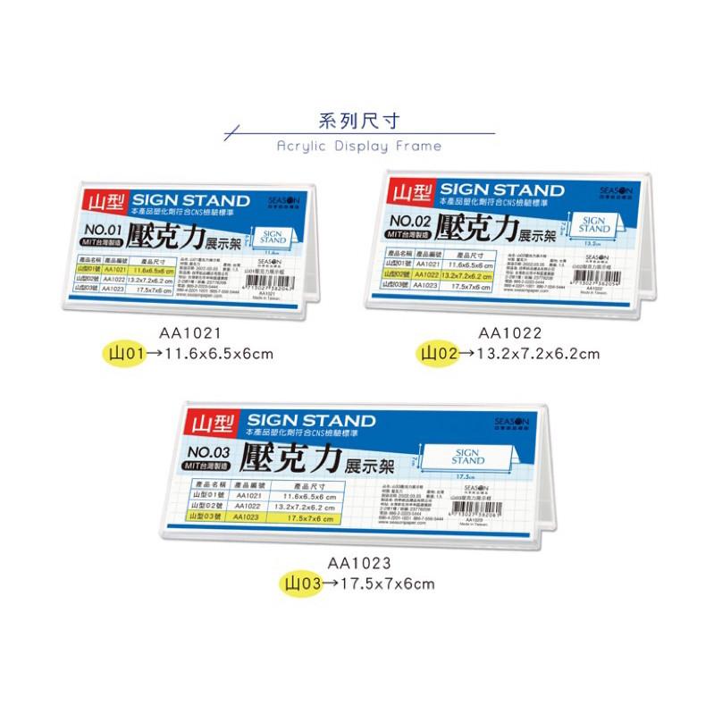 現貨正版 山型壓克力展示框 壓克力展示架 菜單 櫃台 證件 名片 展示 廣告 DM放置架 席次卡座 寫真相框 留言牌-細節圖6