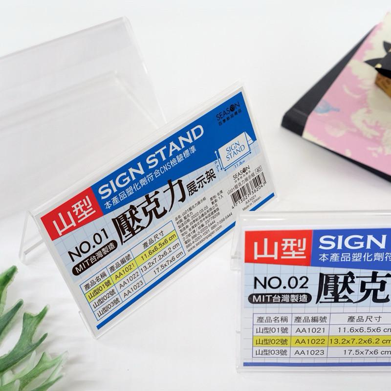 現貨正版 山型壓克力展示框 壓克力展示架 菜單 櫃台 證件 名片 展示 廣告 DM放置架 席次卡座 寫真相框 留言牌-細節圖7
