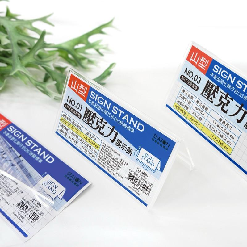 現貨正版 山型壓克力展示框 壓克力展示架 菜單 櫃台 證件 名片 展示 廣告 DM放置架 席次卡座 寫真相框 留言牌-細節圖9