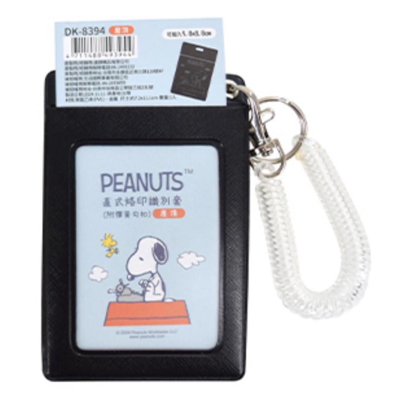現貨正版 史努比 直式烙印識別套 附彈簧勾扣 snoopy 識別證套 票卡夾 工作卡夾 證件卡套 悠遊卡套 伸縮卡套-細節圖8