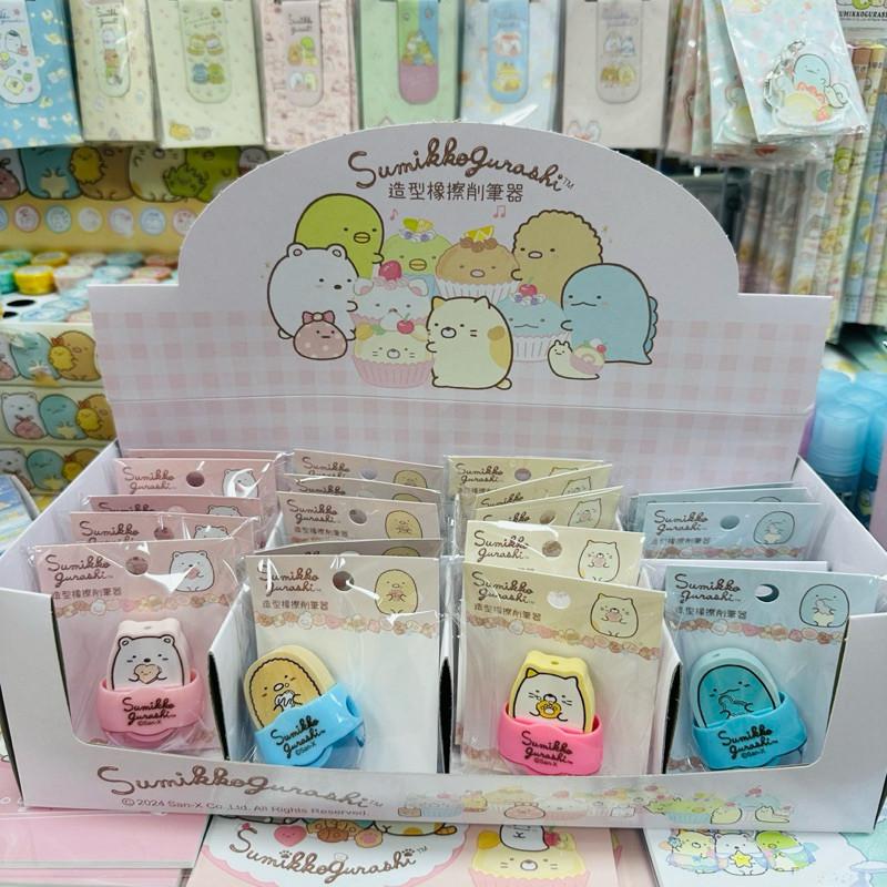 現貨正版 角落小夥伴 造型橡擦削筆器 角落生物 橡皮擦 正版授權 造型橡擦削筆器 橡皮擦 削筆器 削鉛筆-細節圖2