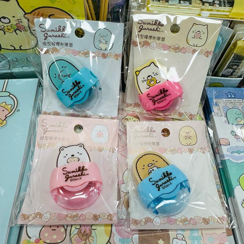 現貨正版 角落小夥伴 造型橡擦削筆器 角落生物 橡皮擦 正版授權 造型橡擦削筆器 橡皮擦 削筆器 削鉛筆-細節圖4