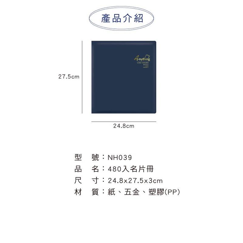 現貨正版 名片冊 480入名片冊 26孔 30張8格雙面 名片收納 名片本 名片簿 收納卡冊 名片夾 會員卡 小卡冊-細節圖2