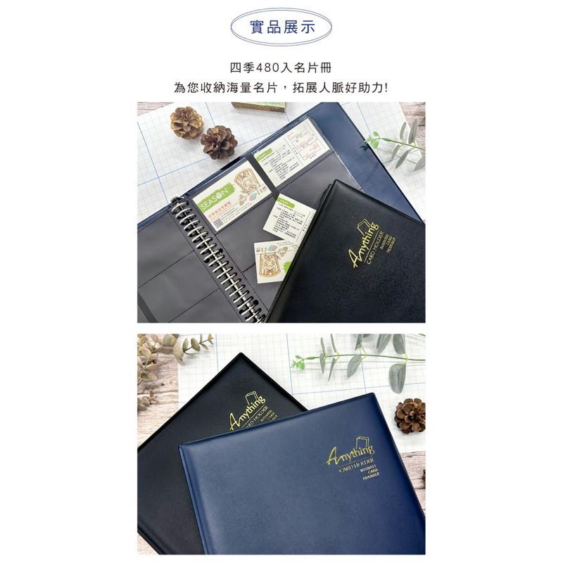 現貨正版 名片冊 480入名片冊 26孔 30張8格雙面 名片收納 名片本 名片簿 收納卡冊 名片夾 會員卡 小卡冊-細節圖6