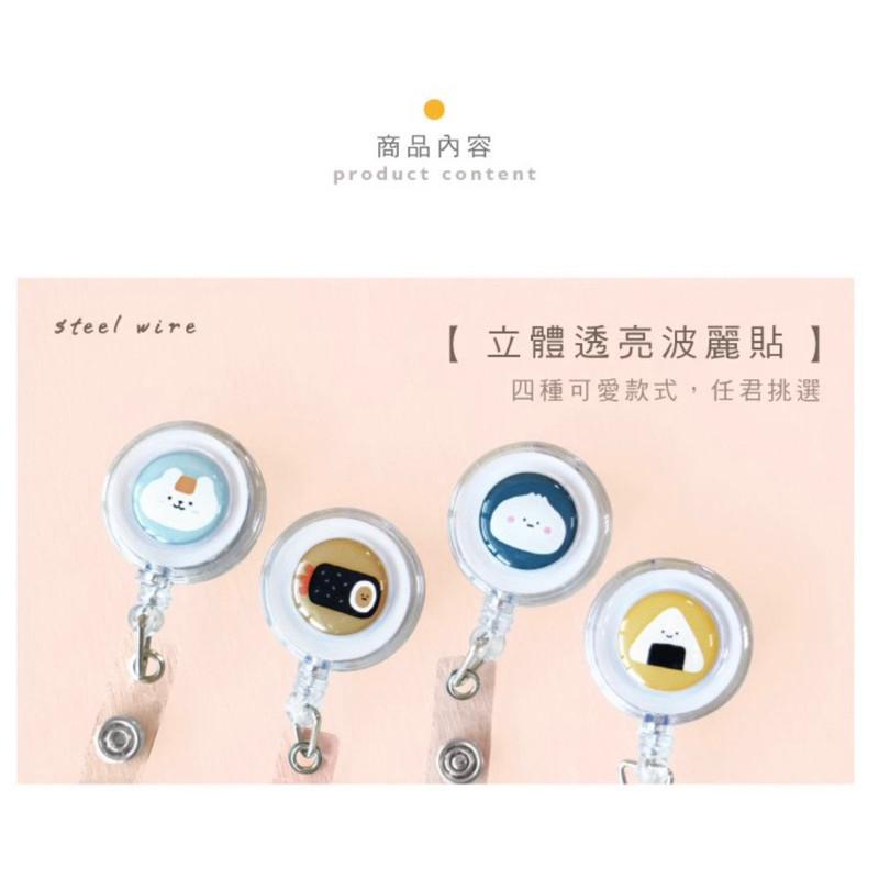 現貨正版 小呸角鋼繩伸縮證件夾組 證件套 識別證套 鋼繩伸縮吊環 票卡拉環 鋼繩吊環 識別證溜溜球 可夾式證件拉環-細節圖5