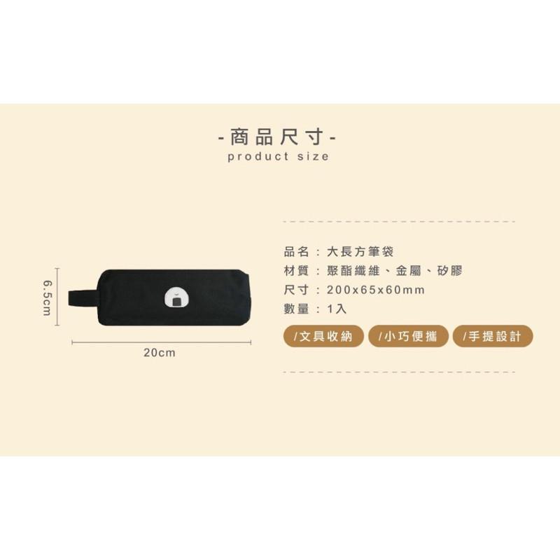 現貨正版 小呸角 大長方筆袋 萬用筆袋 手提筆袋 萬用包 長方型萬用包 筆袋 大方萬用包 化妝包 大容量 筆袋 收納包-細節圖4