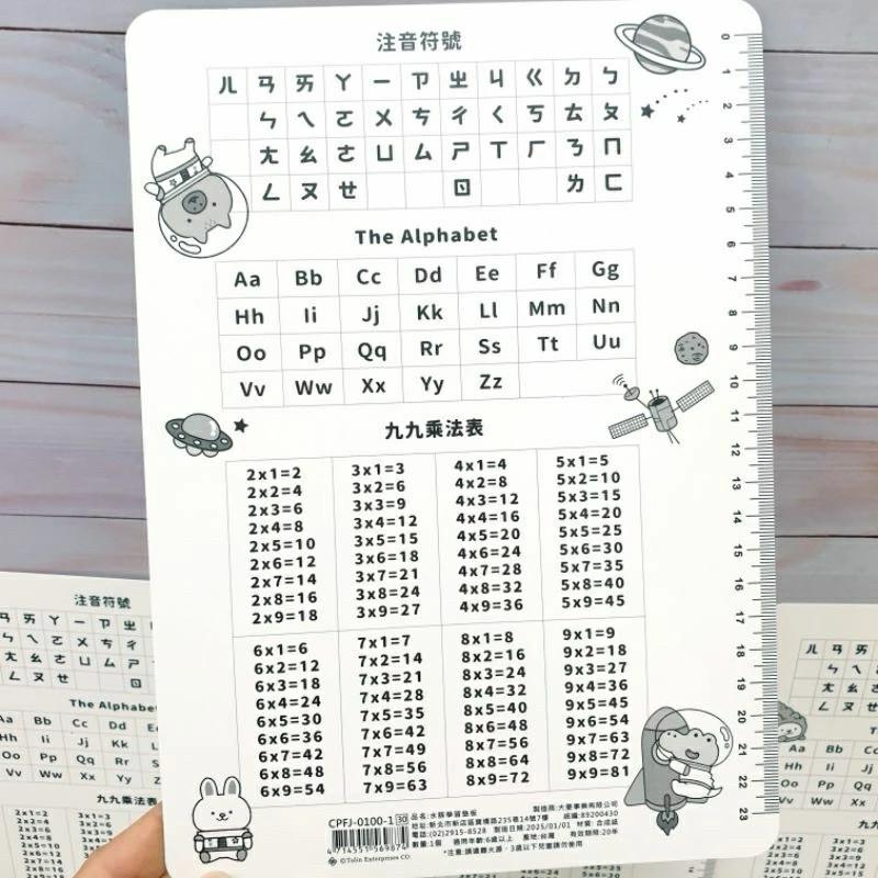現貨正版 卡皮巴拉 16k墊板 水豚 墊板 學習墊板 九九乘法表 書寫板 隔板 可愛墊板 23cm尺表 注音符號 台灣製-細節圖3