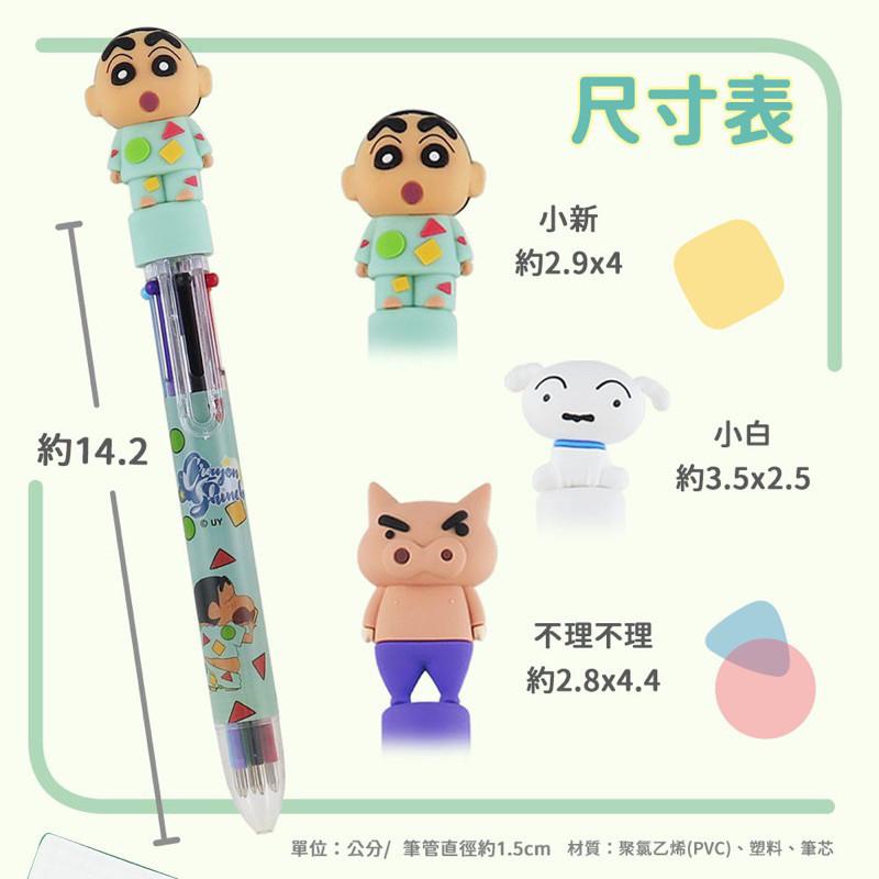 現貨正版 蠟筆小新 公仔六色筆 6色原子筆 藍筆 紅筆 多色 油性筆 六色 卡通自動筆 野原新之助 自動原子筆 小新-細節圖2