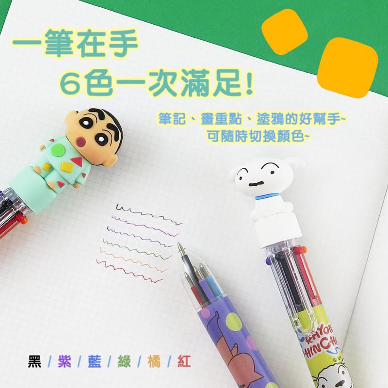現貨正版 蠟筆小新 公仔六色筆 6色原子筆 藍筆 紅筆 多色 油性筆 六色 卡通自動筆 野原新之助 自動原子筆 小新-細節圖3