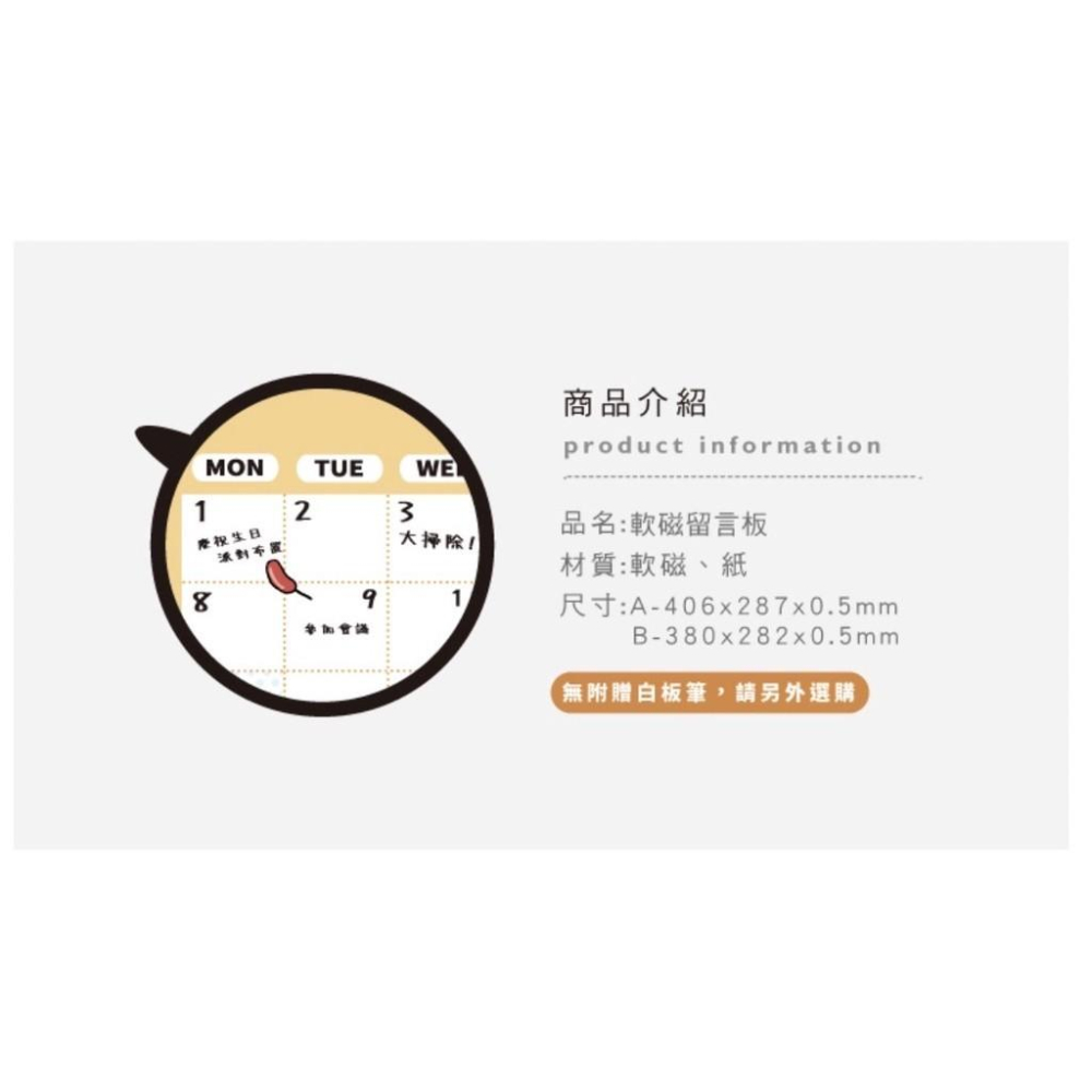 現貨正版 軟磁留言板 記事留言板 星期標示 備忘留言板 記事留言板 行程規劃板 貓行李 可愛留言板 日期留言板 磁性留言-細節圖4