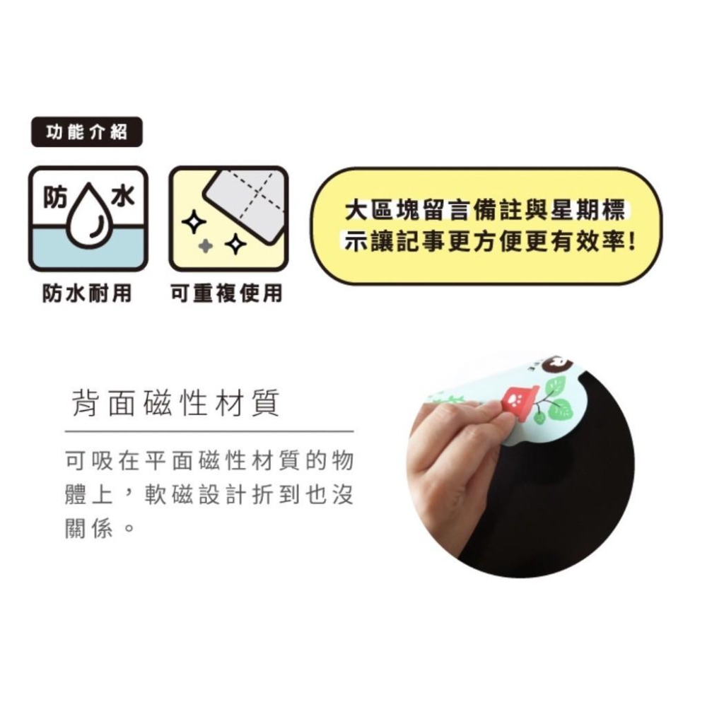 現貨正版 軟磁留言板 記事留言板 星期標示 備忘留言板 記事留言板 行程規劃板 貓行李 可愛留言板 日期留言板 磁性留言-細節圖7