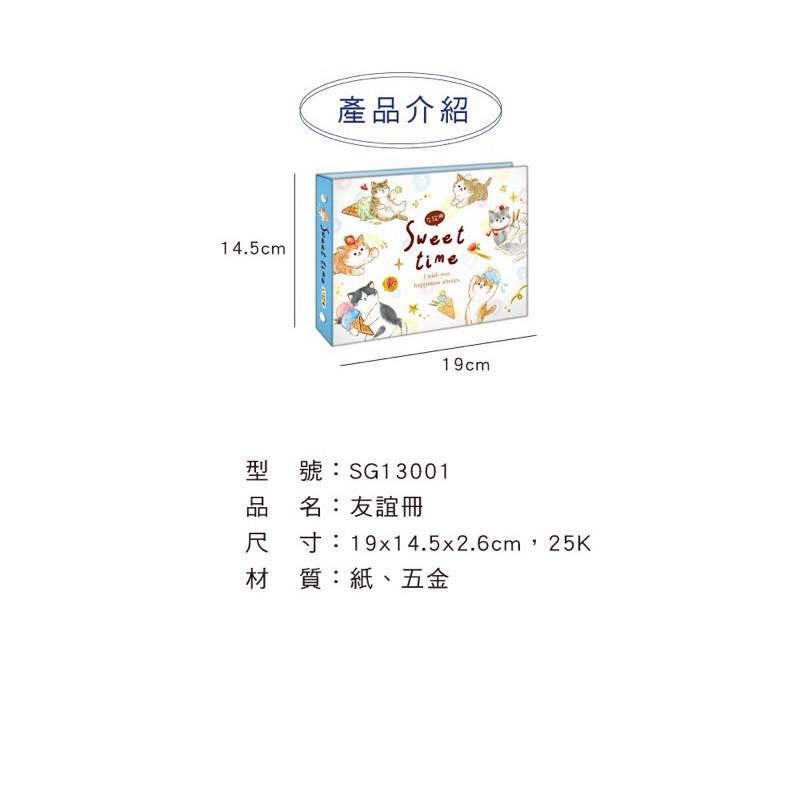 現貨正版 友誼冊 畢業紀念冊 畢業季 好友手冊 活頁夾 友情冊-細節圖3