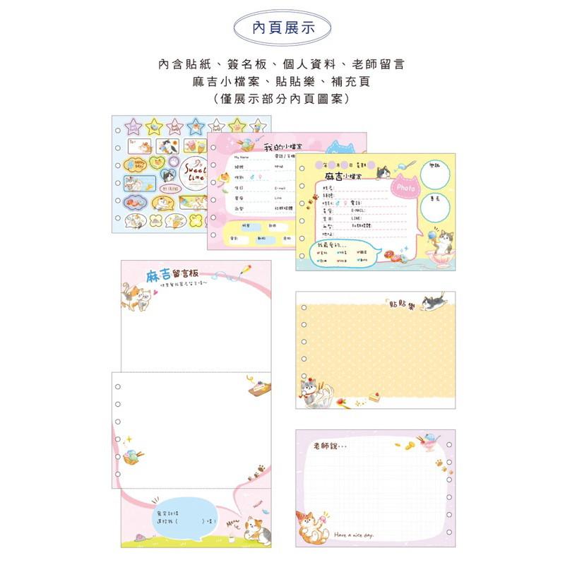 現貨正版 友誼冊 畢業紀念冊 畢業季 好友手冊 活頁夾 友情冊-細節圖5