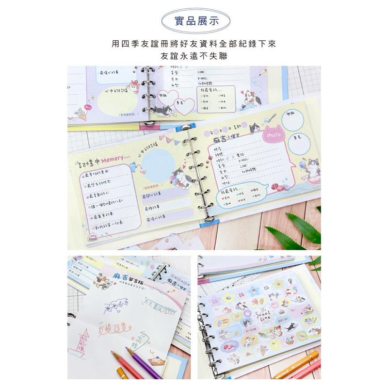 現貨正版 友誼冊 畢業紀念冊 畢業季 好友手冊 活頁夾 友情冊-細節圖8