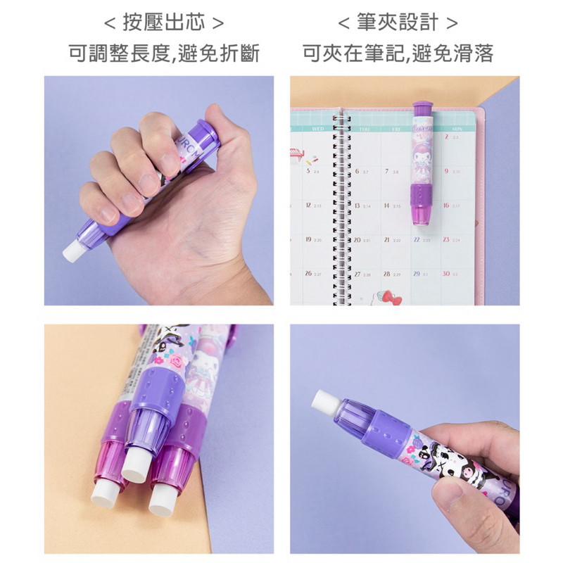 現貨正版 三麗鷗 自動橡擦筆 胖型 酷洛米自動橡皮擦 庫洛米橡皮擦 橡擦筆補充蕊 台灣製-細節圖4